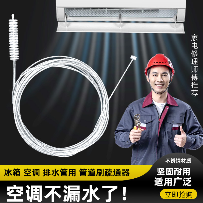 空调排水孔疏通器清洁刷
