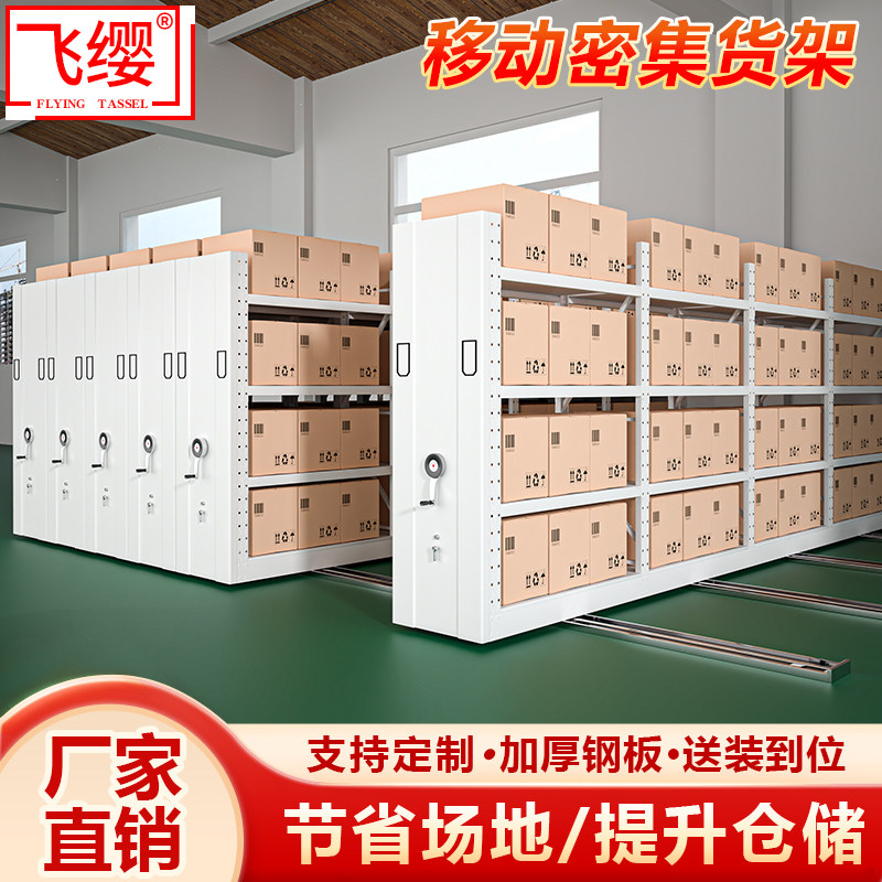 移动货架仓储库房中重型手摇式轨道密集货架单层500KG档案密集柜