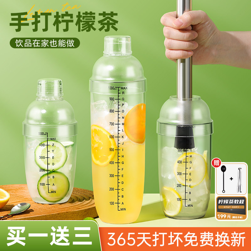 食品级加厚雪克杯 奶茶店专用700ml手摇杯 防漏密封摇杯