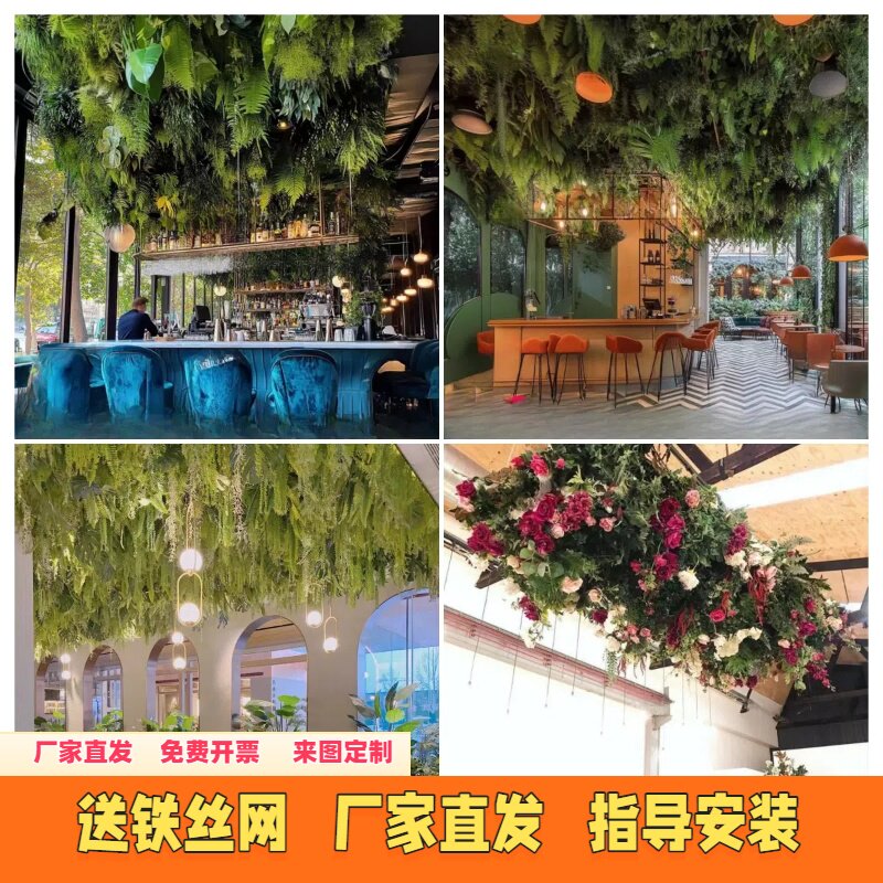 仿真绿植吊顶装饰顶部天花板软装造景网红直播间饭店树藤婚庆假花