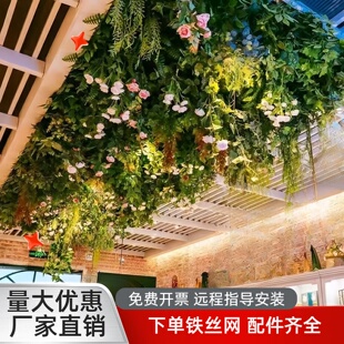 仿真绿植吊顶装 造景网红直播间饭店树藤婚庆假花 饰顶部天花板软装