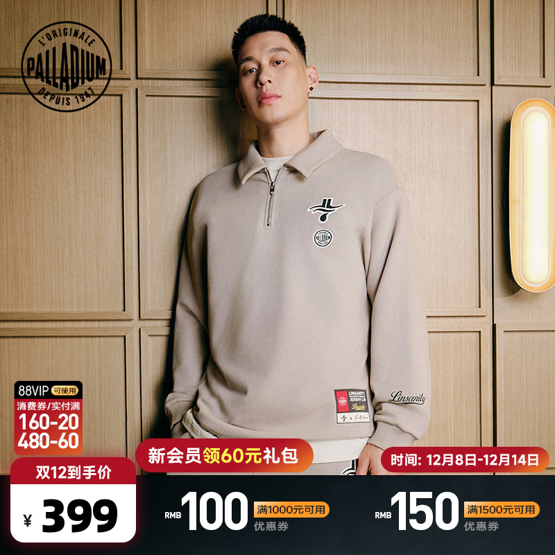 前身绣花章，后幅搭配林书豪背号和专属织唛