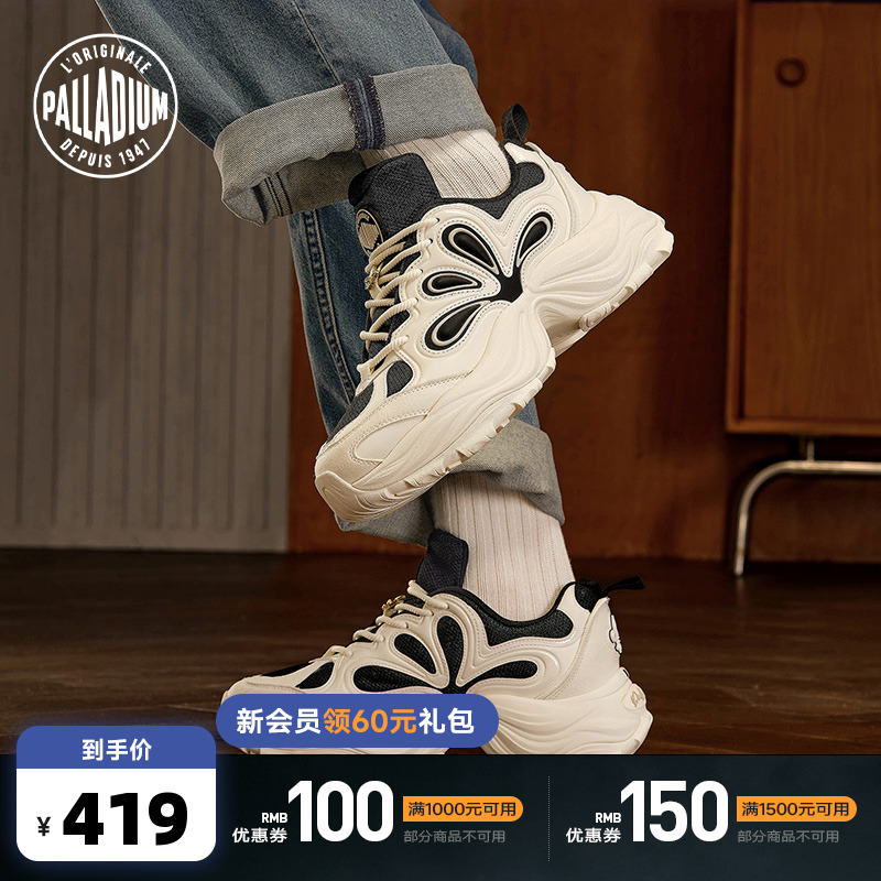 厚底增高鞋型，帕拉丁经典老爹鞋