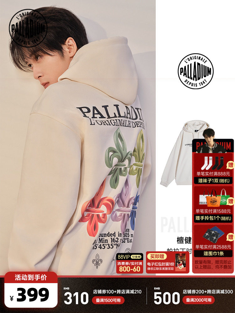 [TAN JIANCI SAME PARAGRAPH] PALLADIUM PALADIN IRIS FASHION VERSATILE HOODED SWEATSHIRT 109711