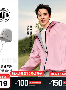 【敖瑞鹏推荐款】PALLADIUM帕拉丁帽子抽绳设计男女款渔夫帽C3586