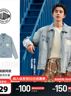 【敖瑞鹏同款】PALLADIUM帕拉丁时尚潮流工装风男女款巴恩风外套