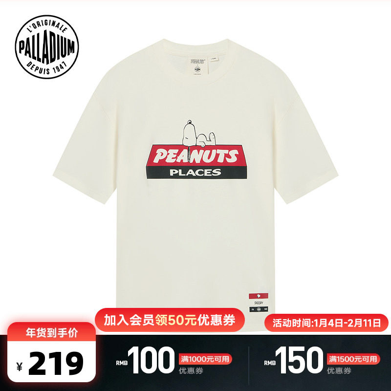 【PALLADIUM×SNOOPY】史努比联名帕拉丁男女同款纯棉短袖T恤,运动服/休闲服装,运动T恤,淘宝优惠券,粉丝福利购,淘宝优惠卷