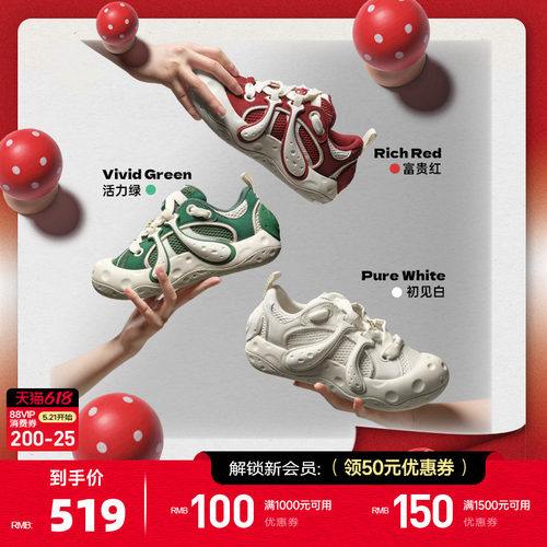 可爱的蘑菇形象为设计灵感，充满童趣与复古