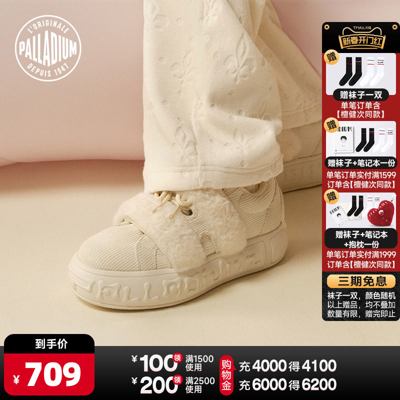 【檀健次同款次有引力】PALLADIUM帕拉丁潮流魔术贴板鞋99187