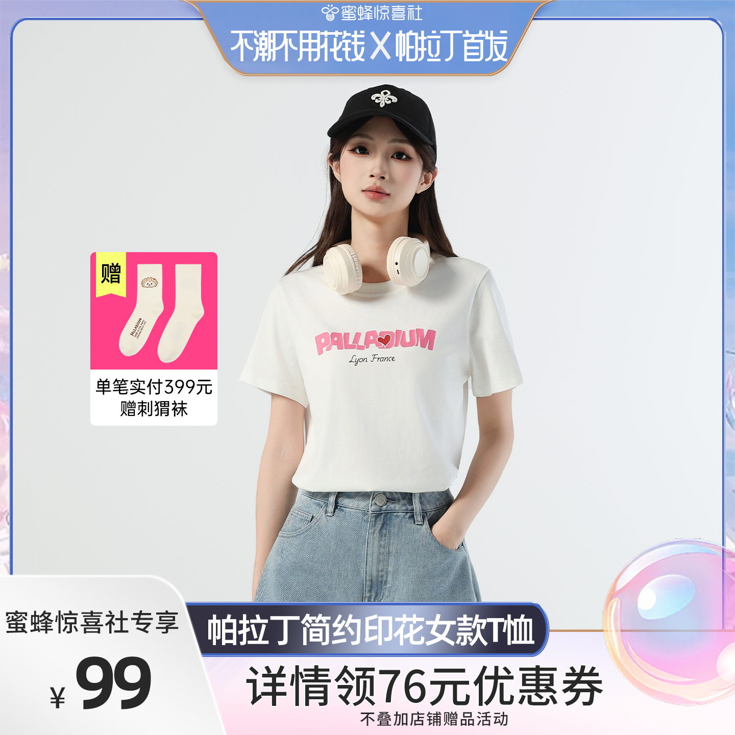 前胸采用醒目的粉色印花设计，增加视觉亮点