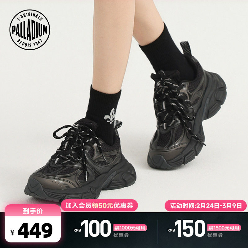 PALLADIUM帕拉丁埃菲尔透气网面男女同款运动休闲厚底老爹鞋94720