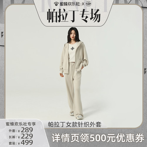 独特的帕拉丁印花，简约时尚