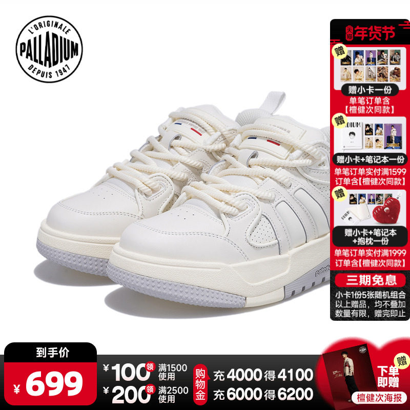【檀健次同款反转次元】PALLADIUM帕拉丁休闲平跟男女款板鞋09087