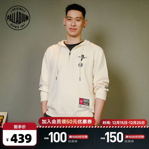 前身运用精致绣花章，搭配林书豪专属织唛