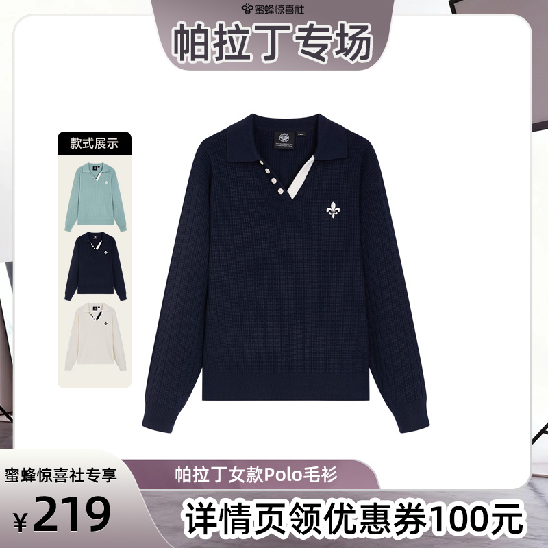 前胸采用锁链绣绣花，增加视觉层次感