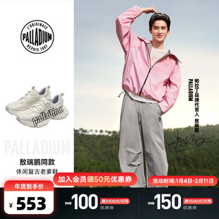 【敖瑞鹏同款】PALLADIUM帕拉丁埃菲尔系列休闲男女款老爹鞋94558