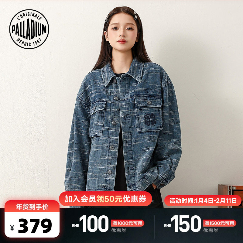 PALLADIUM帕拉丁上装时尚独特纹理男款牛仔外套1012732,运动服/休闲服装,运动茄克/外套,淘宝优惠券,粉丝福利购,淘宝优惠卷