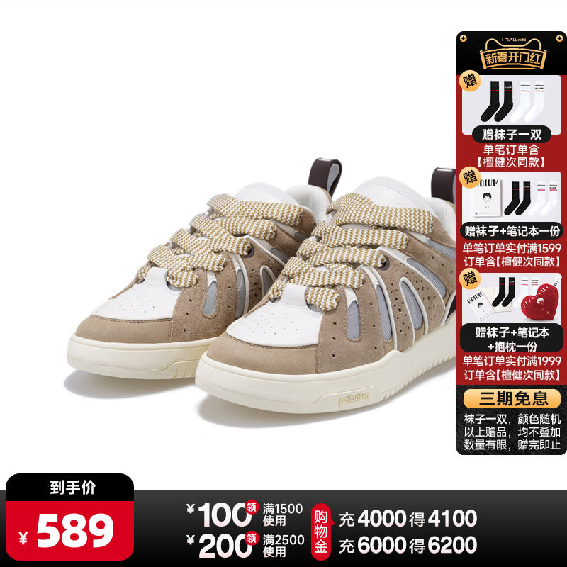 【檀健次同款】PALLADIUM帕拉丁复古圆形logo标女款滑板鞋98978