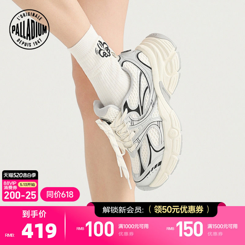 PALLADIUM帕拉丁埃菲尔系列透气网面运动休闲男女款厚底老爹鞋