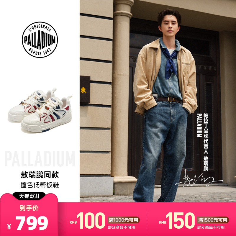 简洁的色彩对撞，经典的复古运动风格