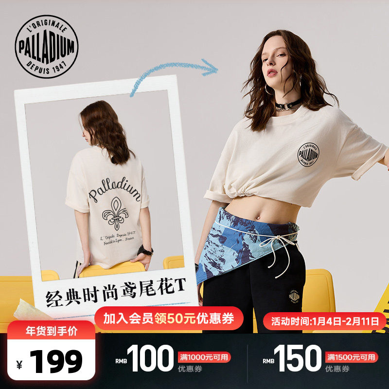PALLADIUM帕拉丁休闲宽松男女装情侣潮流纯棉重磅280g圆领短袖T恤,运动服/休闲服装,运动T恤,淘宝优惠券,粉丝福利购,淘宝优惠卷