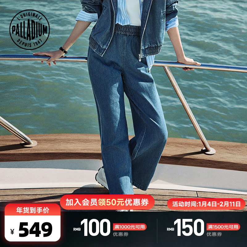 PALLADIUM帕拉丁裤装时尚潮流层次女款牛仔长裤1912873,运动服/休闲服装,运动长裤,淘宝优惠券,粉丝福利购,淘宝优惠卷