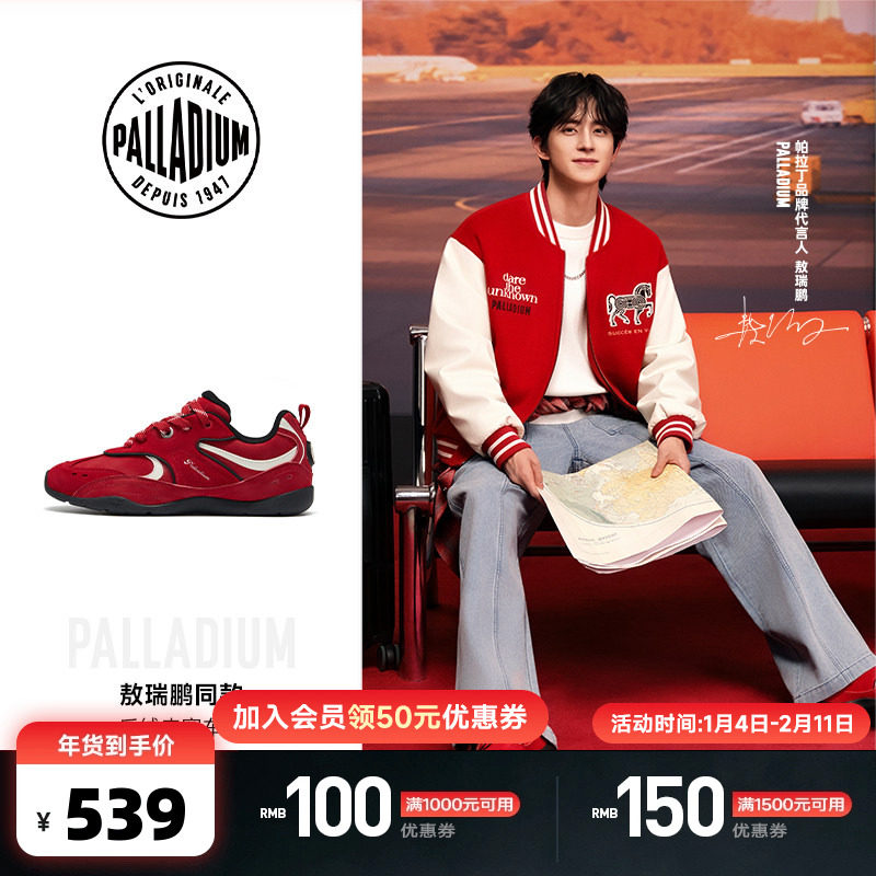 【敖瑞鹏新年同款】PALLADIUM帕拉丁反绒皮薄底赛车鞋休闲鞋