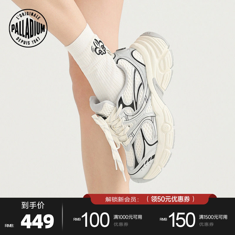PALLADIUM帕拉丁埃菲尔系列透气网面运动休闲男女款厚底老爹鞋