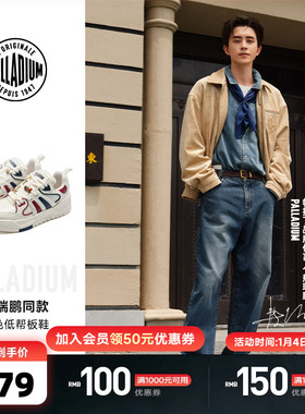 【敖瑞鹏同款】PALLADIUM帕拉丁休闲鞋时尚撞色低帮男女款板鞋