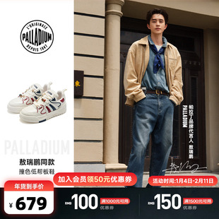 【敖瑞鹏同款】PALLADIUM帕拉丁休闲鞋时尚撞色低帮男女款板鞋