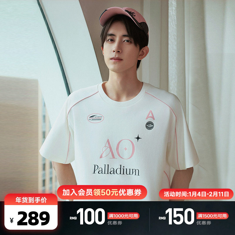 【敖瑞鹏联名款】PALLADIUM帕拉丁AOTHENTIC系列男女同款短袖T恤,运动服/休闲服装,运动T恤,淘宝优惠券,粉丝福利购,淘宝优惠卷