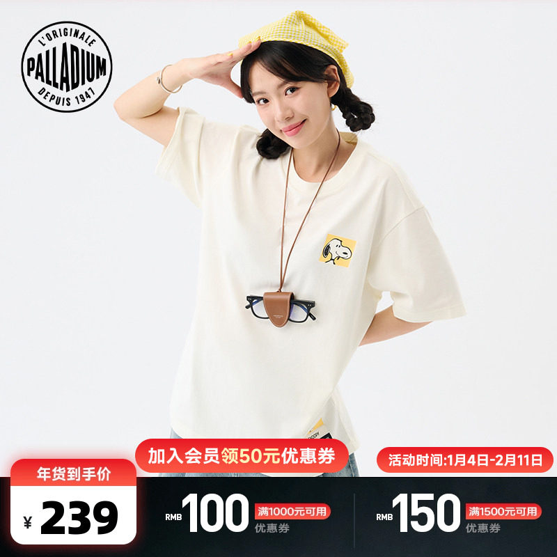 【PALLADIUM×SNOOPY】史努比联名帕拉丁男女同款纯棉短袖T恤,运动服/休闲服装,运动T恤,淘宝优惠券,粉丝福利购,淘宝优惠卷