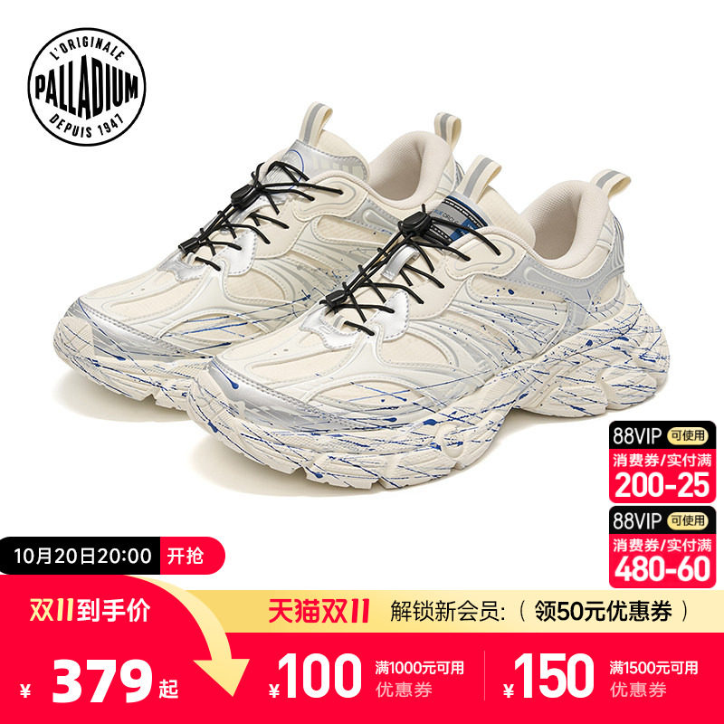 PALLADIUM帕拉丁明星同款休闲复古男女老爹鞋94797&04797