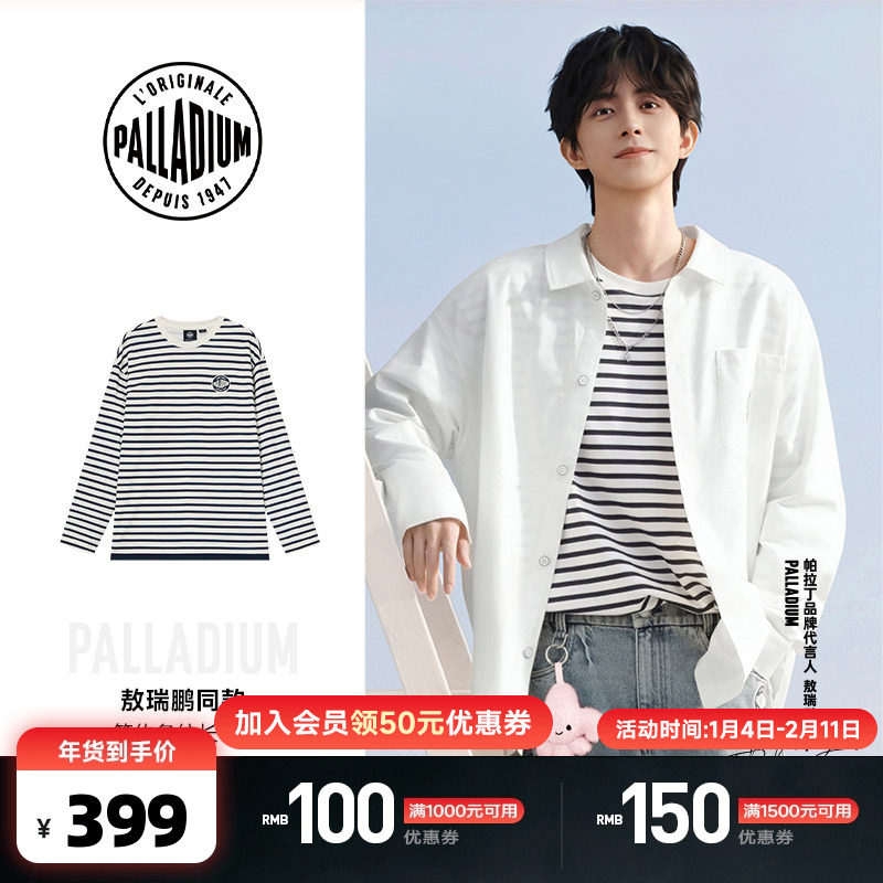 【敖瑞鹏同款】PALLADIUM帕拉丁上装时尚简洁徽章男女款长袖T恤,运动服/休闲服装,运动T恤,淘宝优惠券,粉丝福利购,淘宝优惠卷