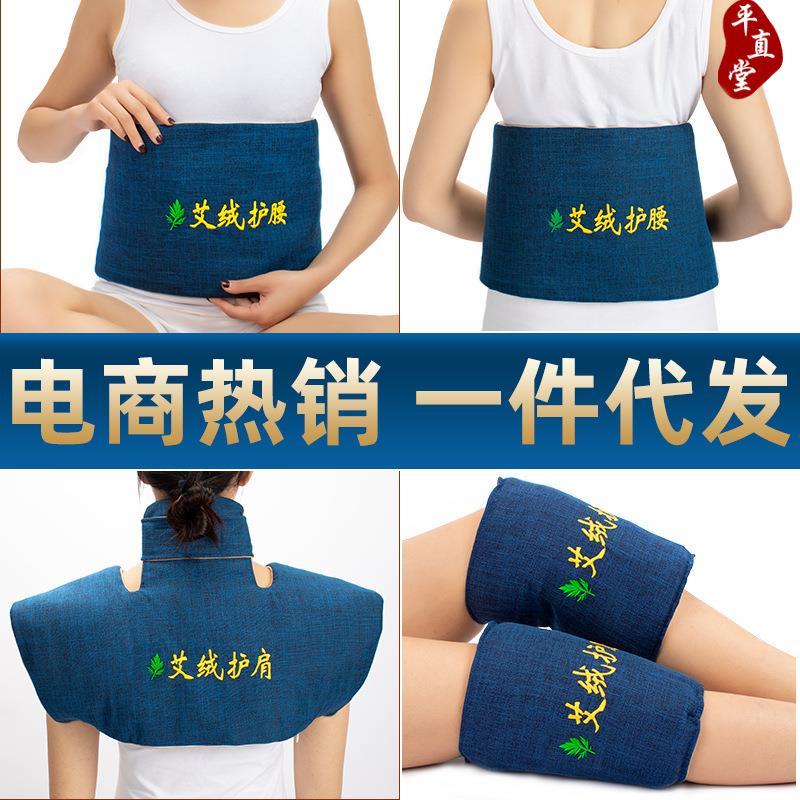 电加热艾绒护腰肩颈膝盖热敷艾灸保暖护膝宝家用老人电热产品