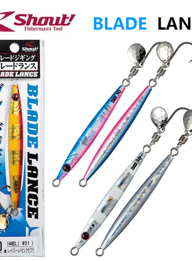 Shout速特BLADE LANCE旋转亮片铁板船钓岸投快抽路亚鲅鱼马鲛鱼饵