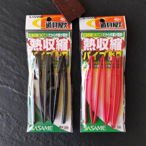 日本SAME热缩管收防缠绕线
