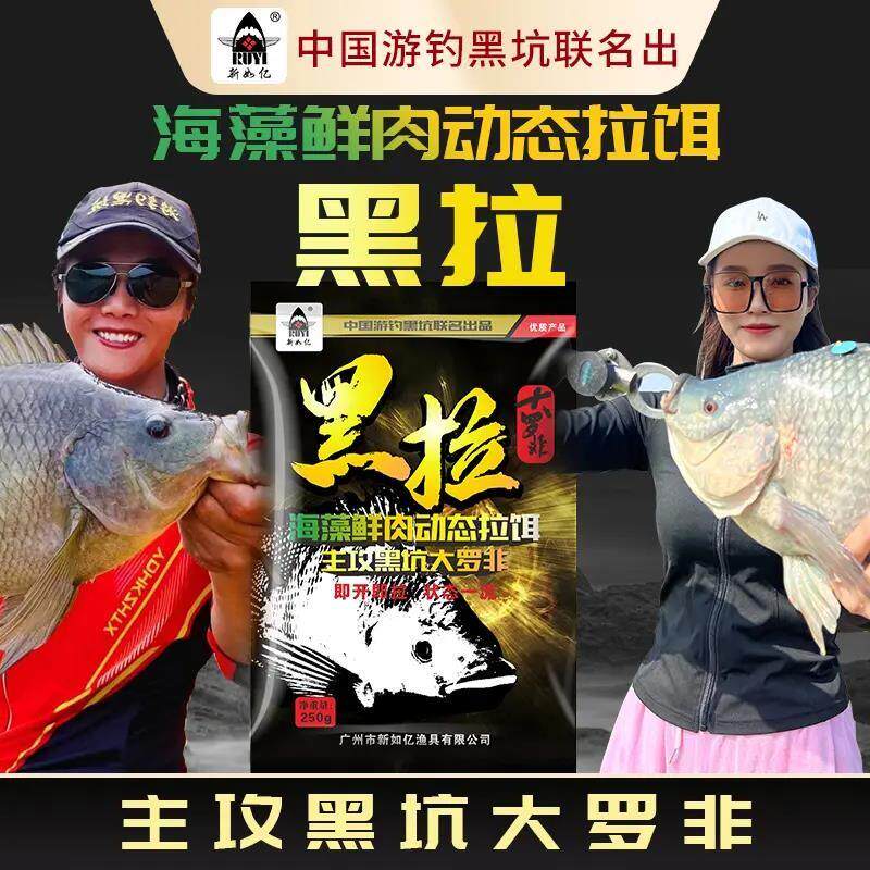 游钓黑坑疯子一包搞定黑拉成品饵料添加剂横行霸道罗非鲫鱼土鲮