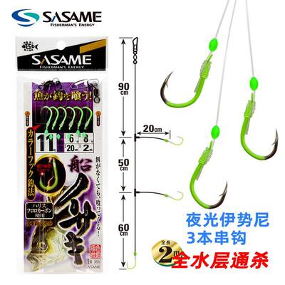 B351夜光伊势尼串钩海钓黄
