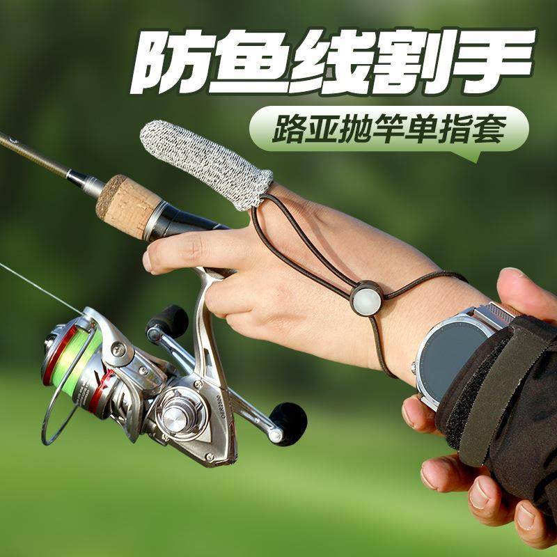 路亚防割指套专业钓鱼单指手套防滑耐磨海竿矶竿纺车轮手指套,户外/登山/野营/旅行用品,八工竿/虾竿等钓竿,淘宝优惠券,粉丝福利购,淘宝优惠卷