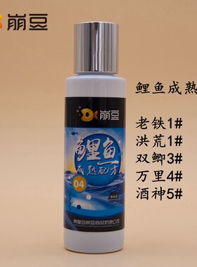 鲤鱼成熟配方1-7号 刘赫楠黑坑野钓饵料添加剂小药 配好