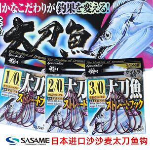 日本UV管付长柄背刺放流刀鲅带鱼海船钓银次郎平打太刀鱼钩