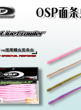 面条虫软饵Dolive Crawler摆尾蠕虫野钓黑坑鲈鱼软虫senko