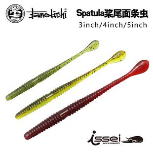 3寸4寸桨尾摆尾面条虫加盐路亚软饵无铅钓组高压场鲈鱼鳜鱼饵