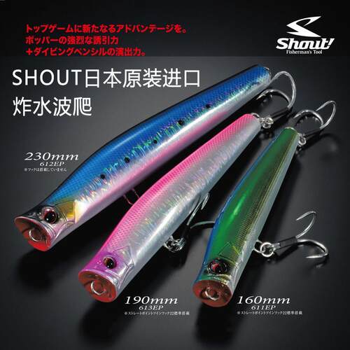 日本速特SHOUT波爬75克南
