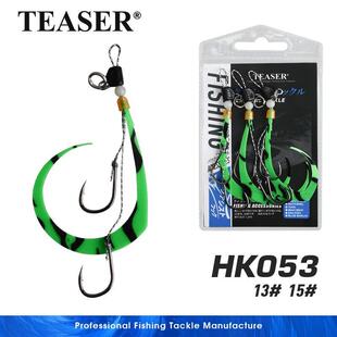 TEASER DIY手工绑伊势尼钩带硅胶丝炎月海钓胡须佬路亚飘带带钩