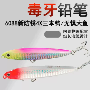 【十支装送饵盒】大克重全克重毒牙沉水铅笔27克超远投沉水铅笔