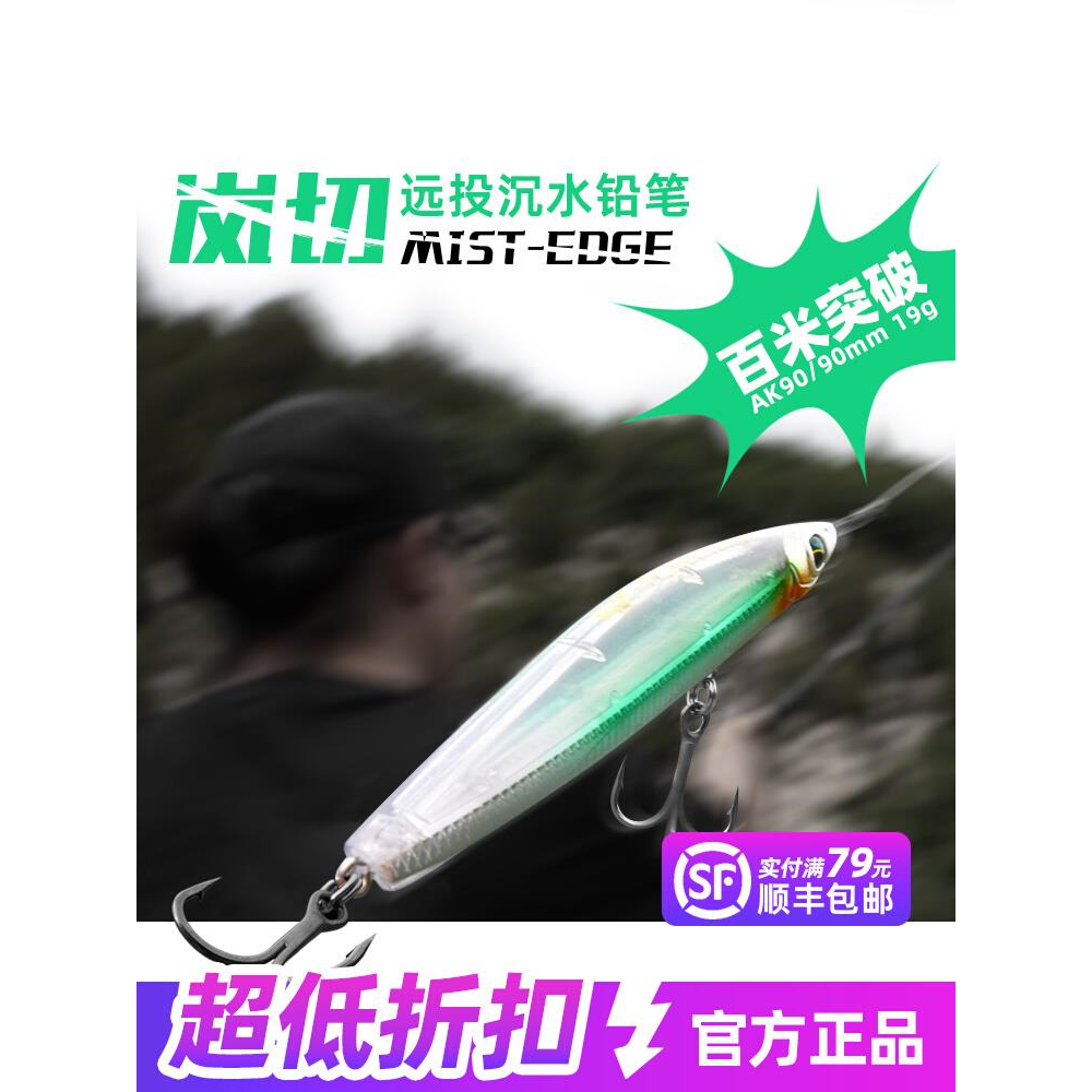 爱克飞丝岚切80/90沉水铅笔路亚饵超远投铅笔翘嘴海鲈假饵,户外/登山/野营/旅行用品,路亚饵,淘宝优惠券,粉丝福利购,淘宝优惠卷