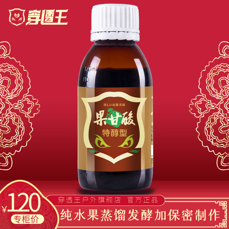 钓鱼小药甜果酸诱鱼剂高浓度浓缩甘酸鱼饵料黑坑野钓鲫鲤鱼,户外/登山/野营/旅行用品,活饵/谷麦饵等饵料,淘宝优惠券,粉丝福利购,淘宝优惠卷