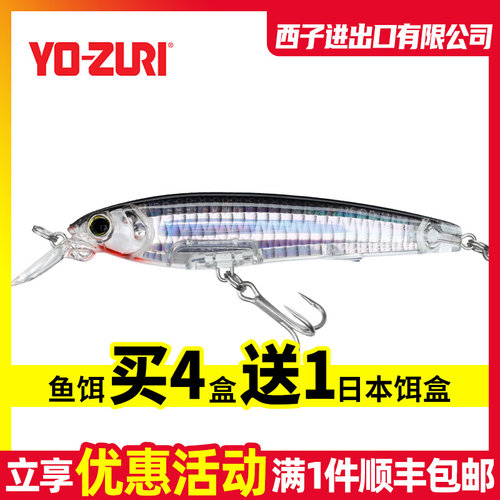日本友祝米诺3D棱镜折光R1409鲈鱼翘嘴浅水路亚假饵硬饵